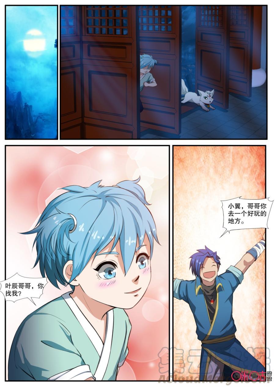 九星天辰诀韩漫全集-第125话无删减无遮挡章节图片 