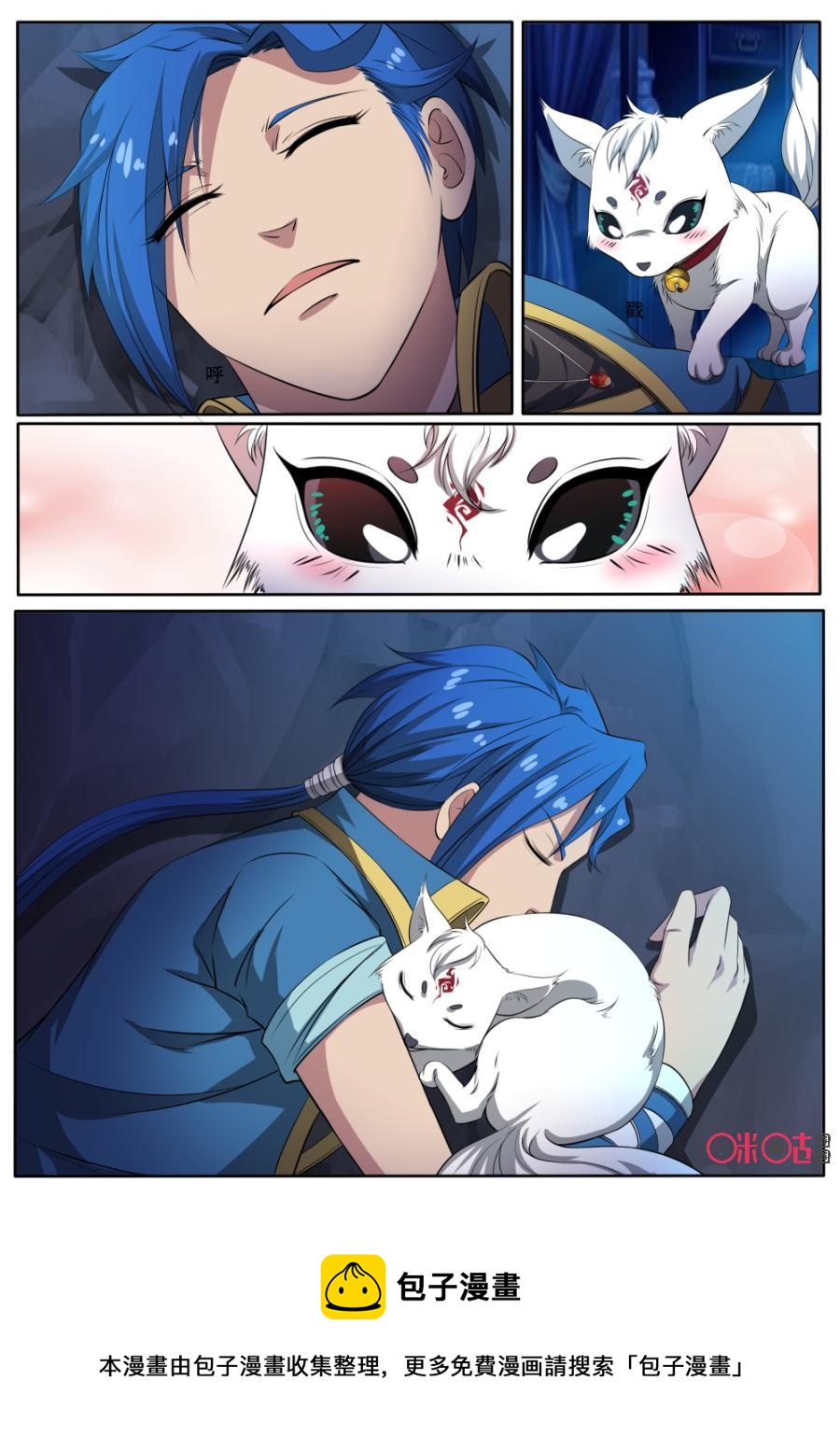 九星天辰诀韩漫全集-第126话无删减无遮挡章节图片 