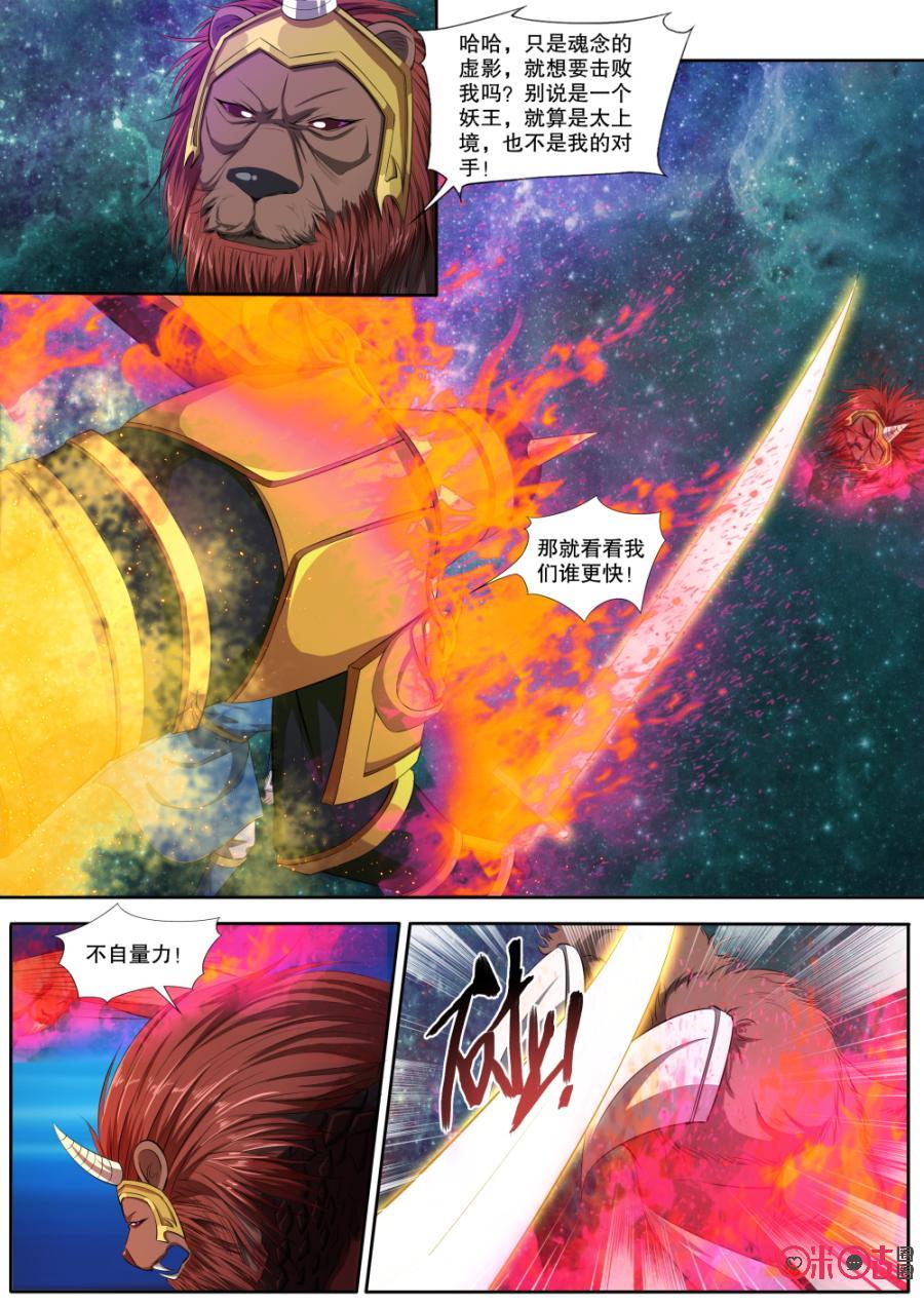 九星天辰诀韩漫全集-第126话无删减无遮挡章节图片 