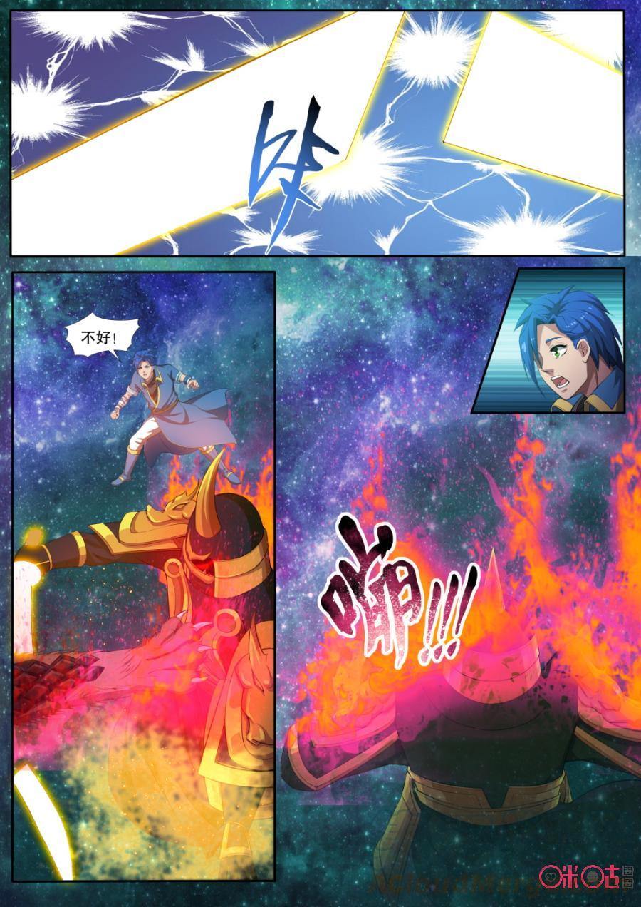 九星天辰诀韩漫全集-第126话无删减无遮挡章节图片 