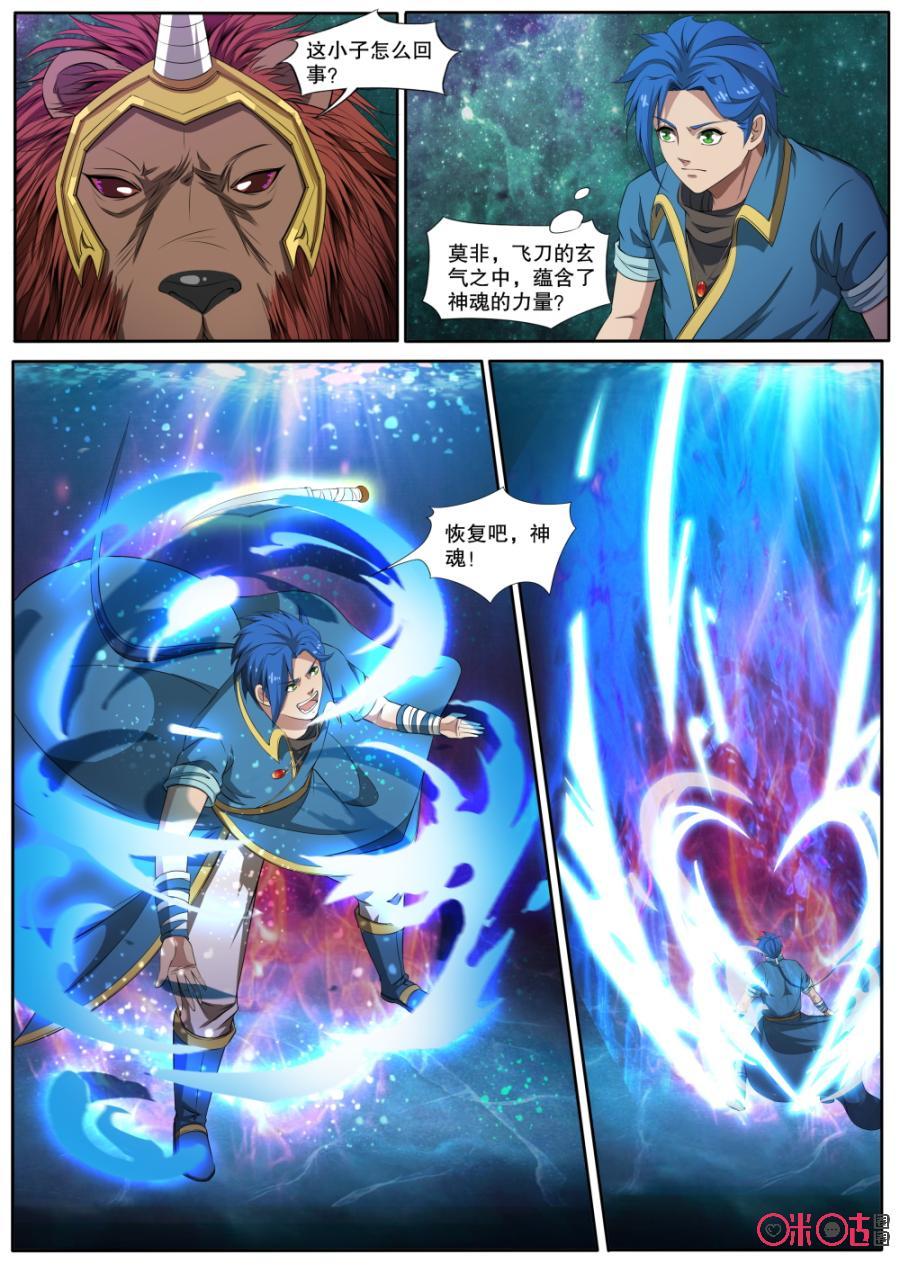 九星天辰诀韩漫全集-第126话无删减无遮挡章节图片 