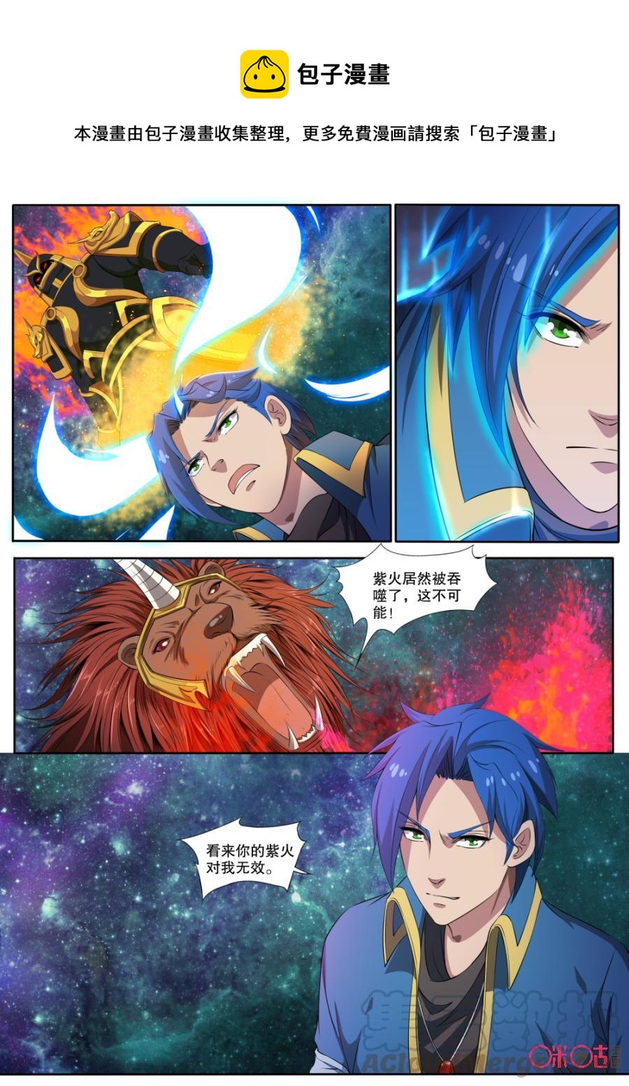 九星天辰诀韩漫全集-第126话无删减无遮挡章节图片 