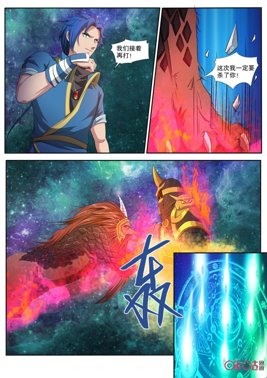 九星天辰诀韩漫全集-第126话无删减无遮挡章节图片 