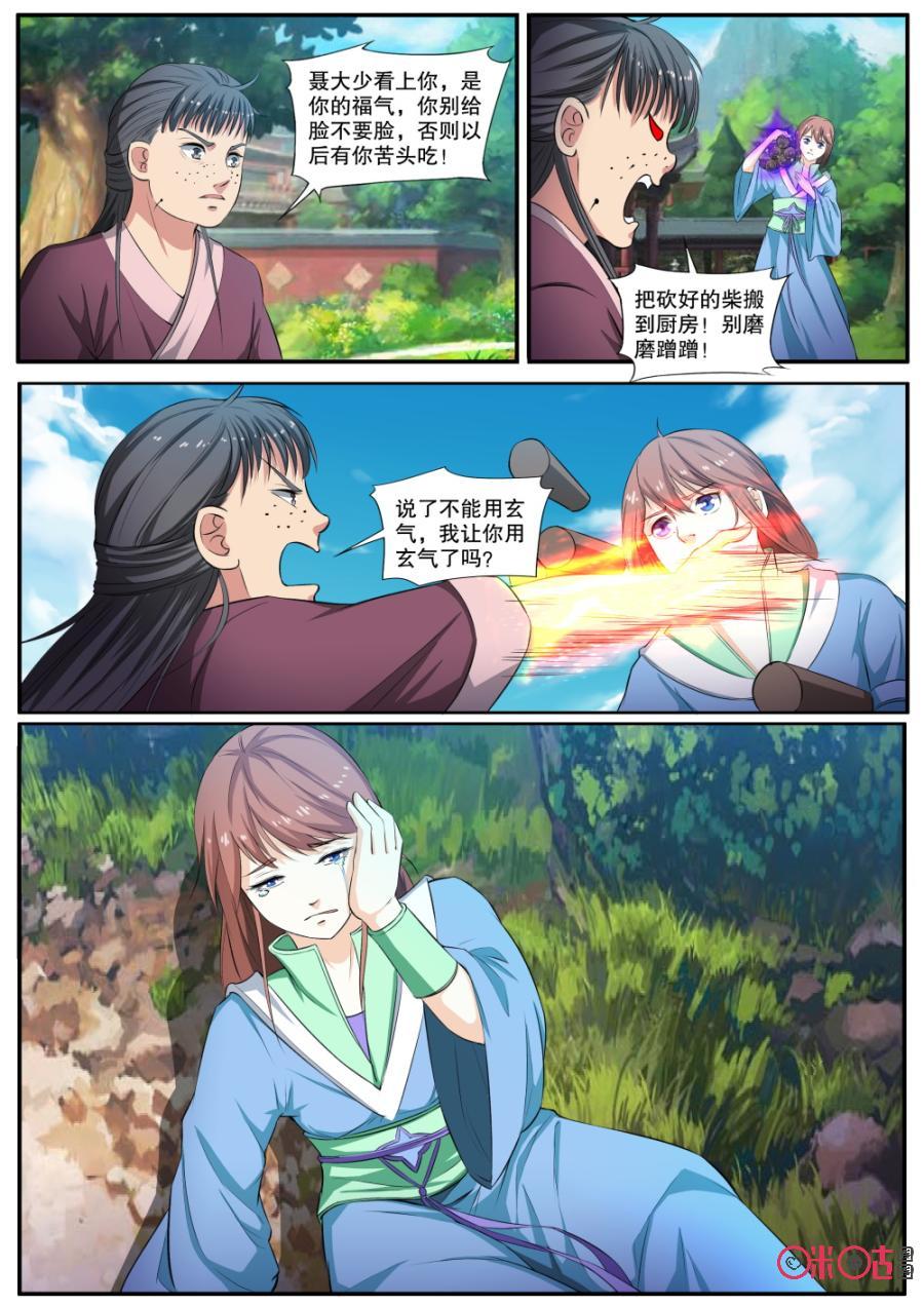 九星天辰诀韩漫全集-第127话无删减无遮挡章节图片 