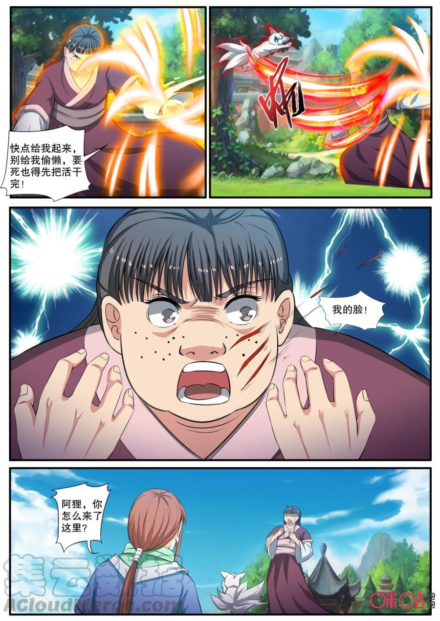 九星天辰诀韩漫全集-第127话无删减无遮挡章节图片 