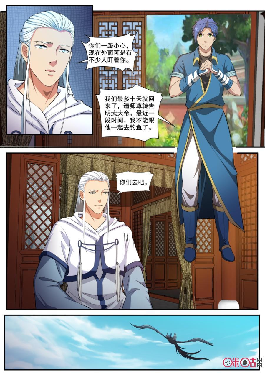 九星天辰诀韩漫全集-第127话无删减无遮挡章节图片 