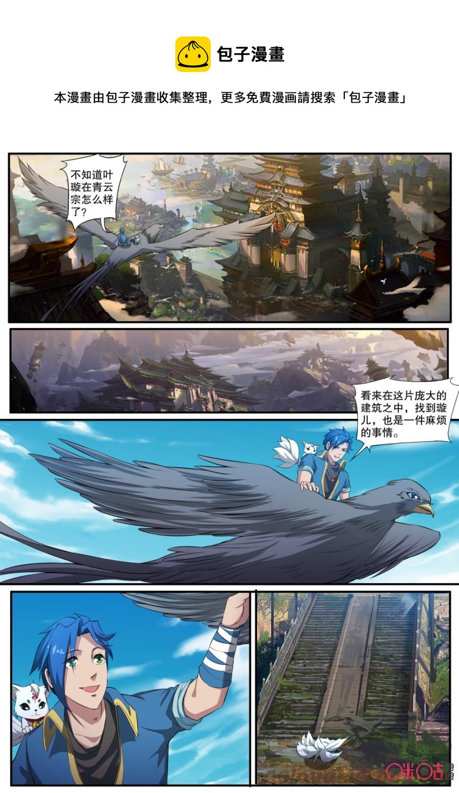 九星天辰诀韩漫全集-第127话无删减无遮挡章节图片 