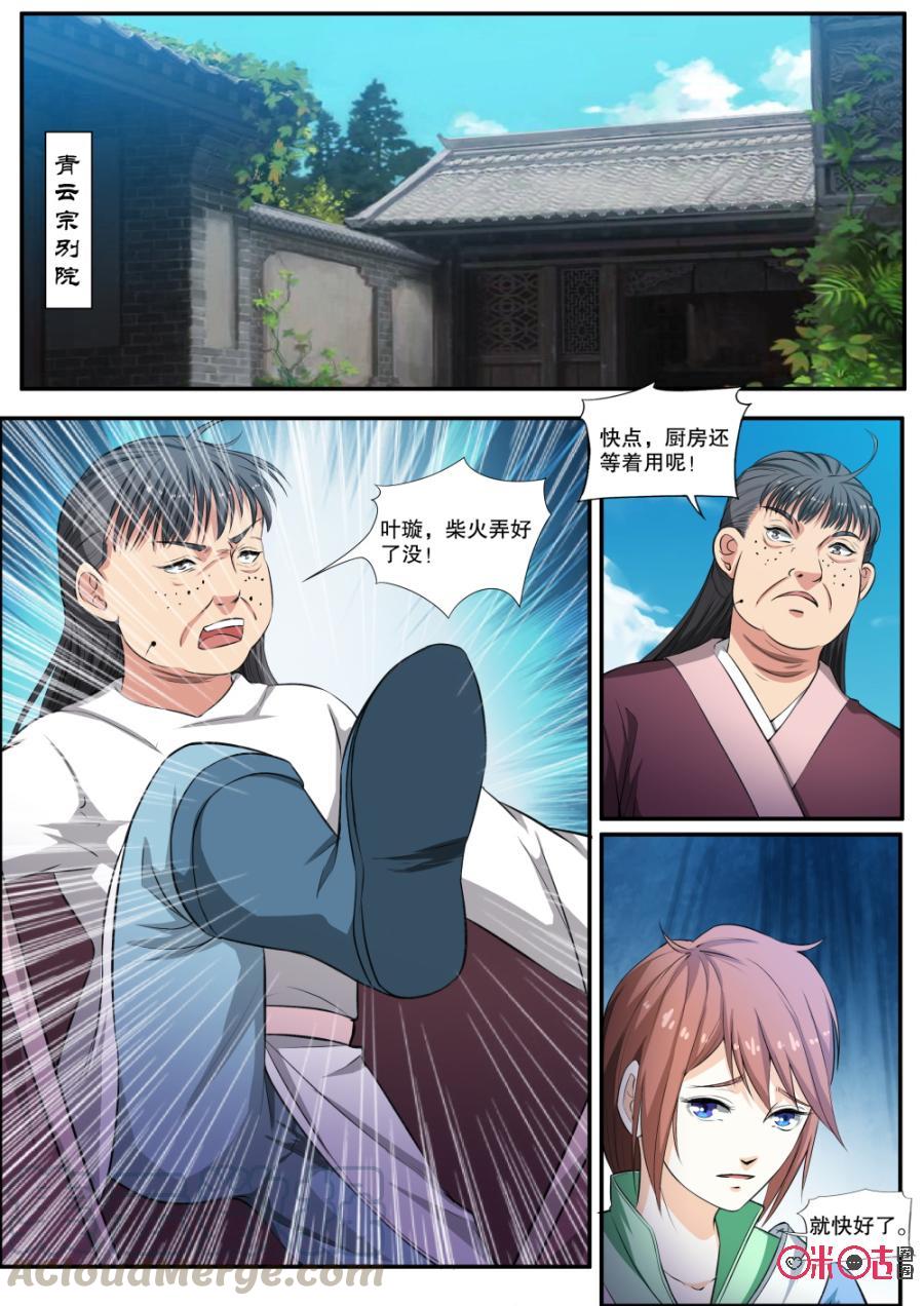 九星天辰诀韩漫全集-第127话无删减无遮挡章节图片 