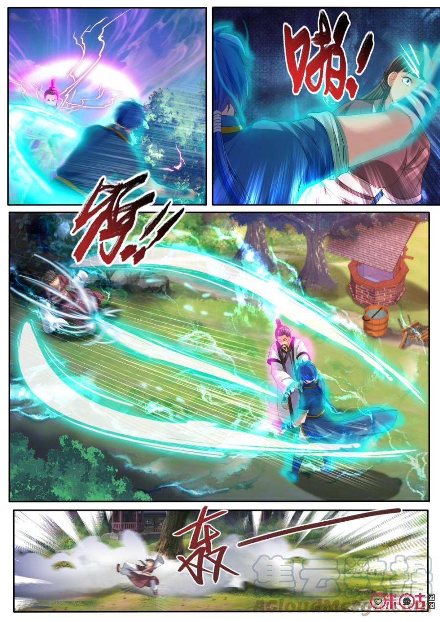 九星天辰诀韩漫全集-第128话无删减无遮挡章节图片 