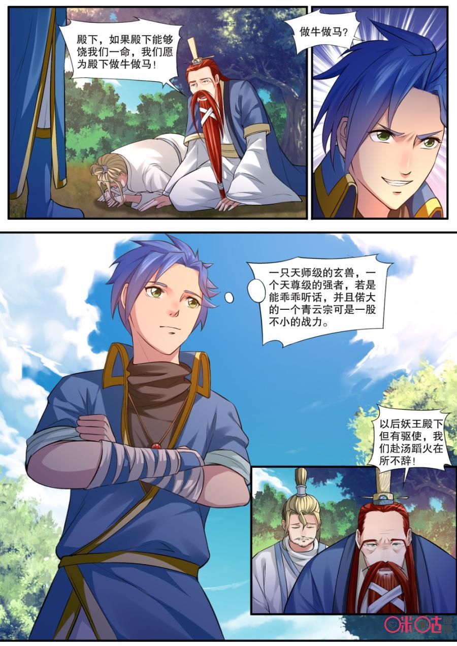 九星天辰诀韩漫全集-第129话无删减无遮挡章节图片 