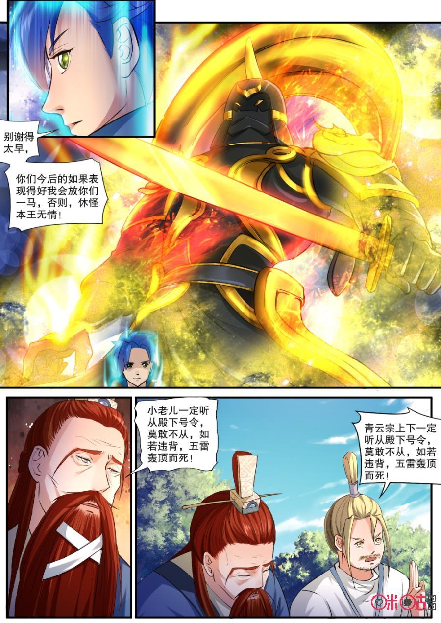 九星天辰诀韩漫全集-第129话无删减无遮挡章节图片 