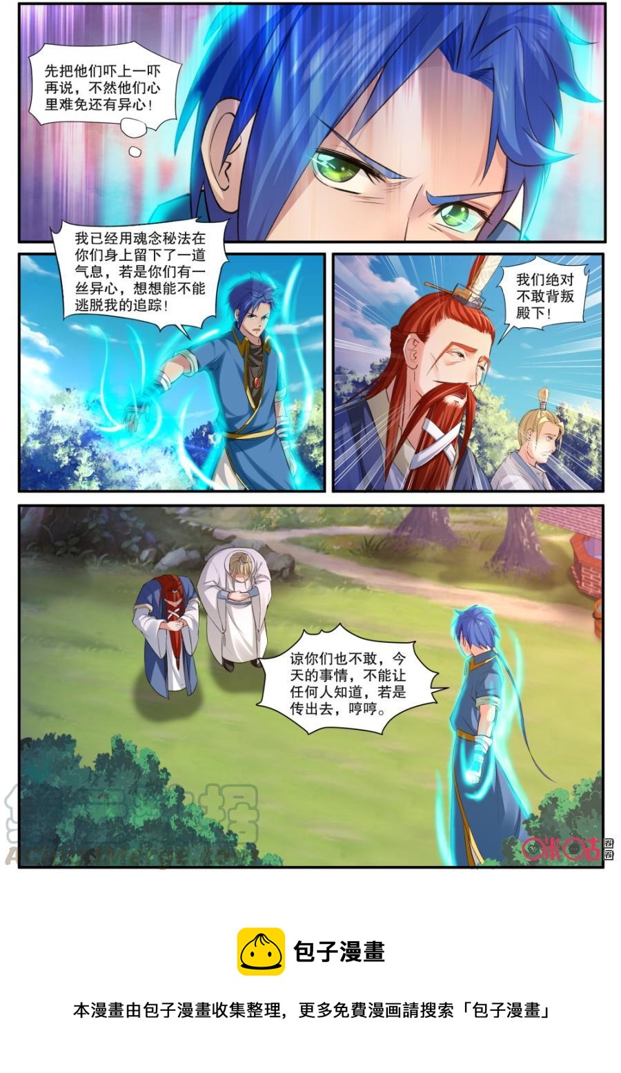 九星天辰诀韩漫全集-第129话无删减无遮挡章节图片 