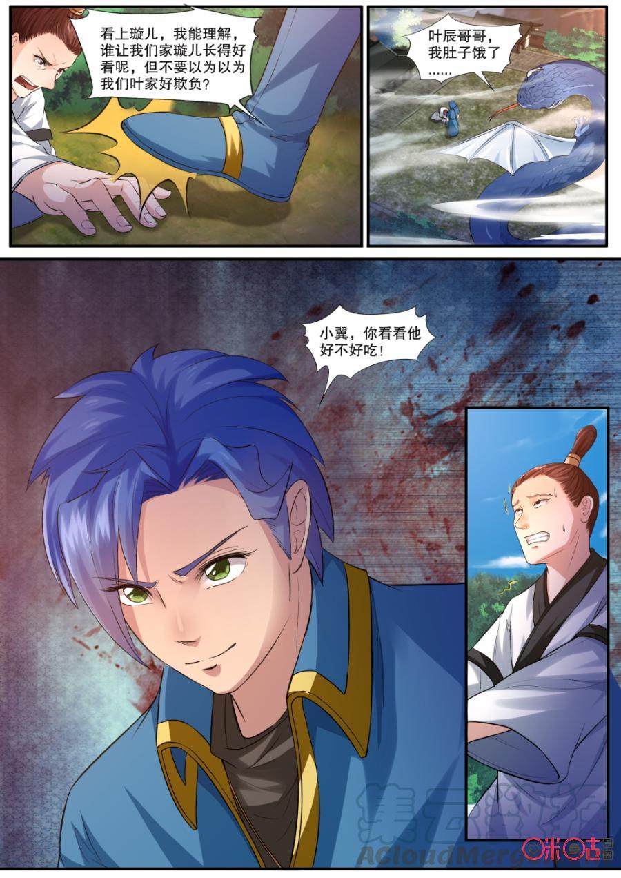 九星天辰诀韩漫全集-第129话无删减无遮挡章节图片 
