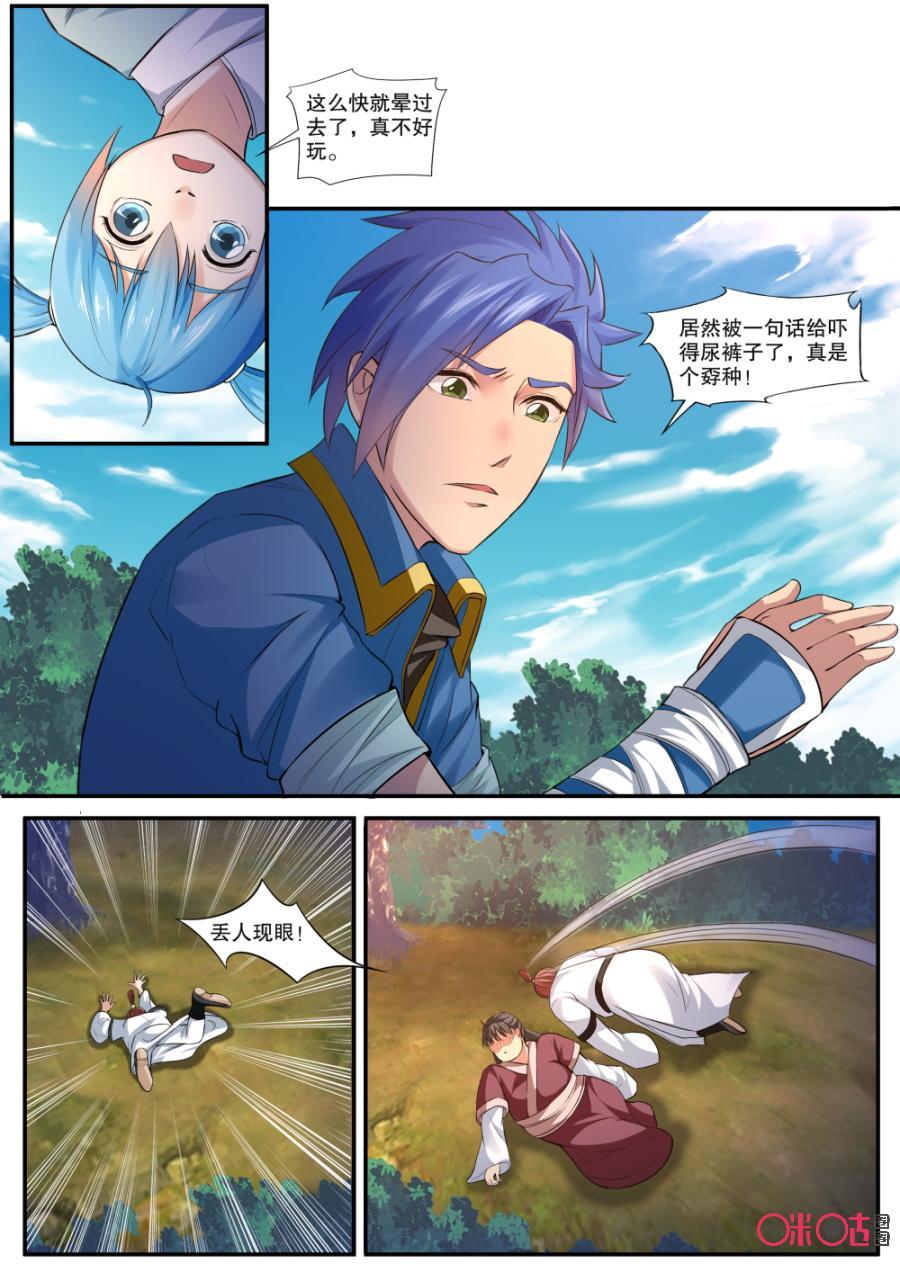 九星天辰诀韩漫全集-第129话无删减无遮挡章节图片 