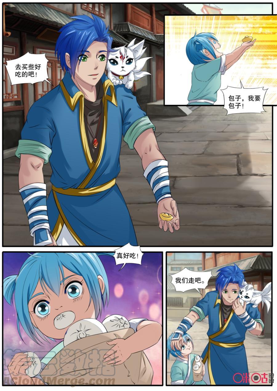 九星天辰诀韩漫全集-第130话：离开青云宗无删减无遮挡章节图片 