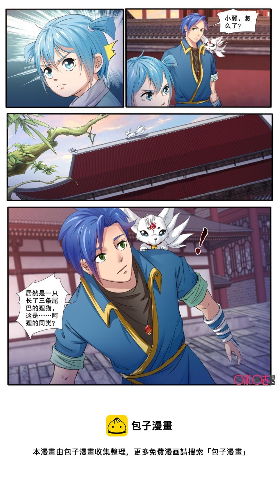 九星天辰诀韩漫全集-第130话：离开青云宗无删减无遮挡章节图片 