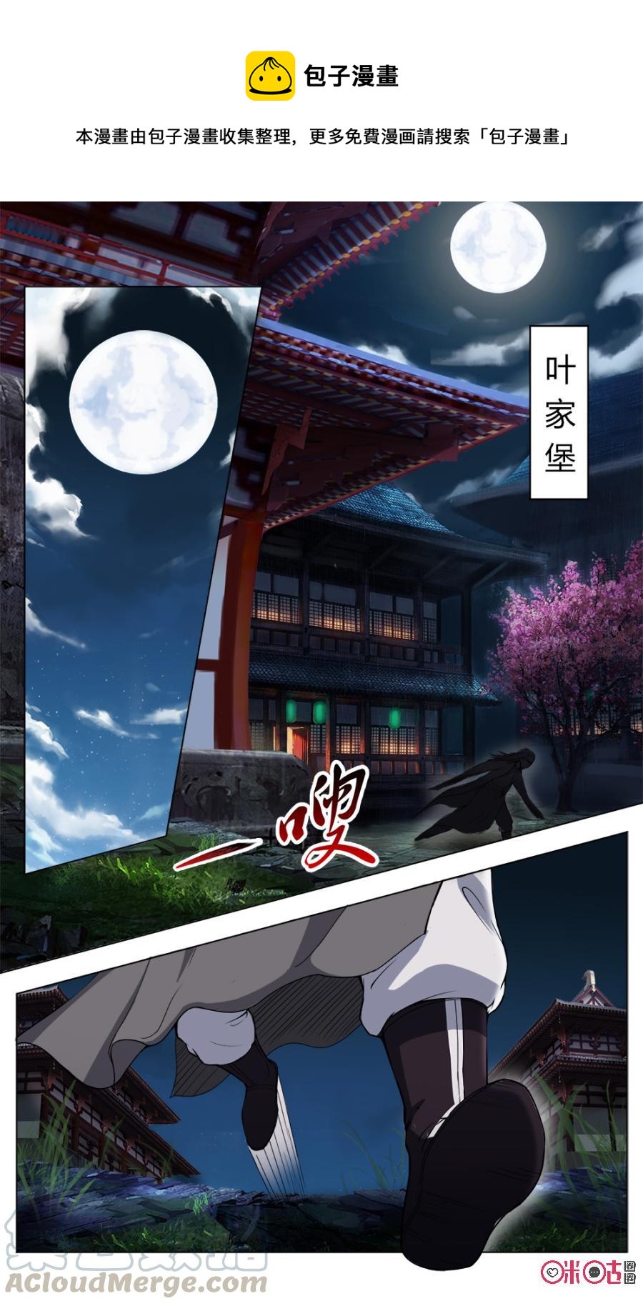 九星天辰诀韩漫全集-第14话无删减无遮挡章节图片 