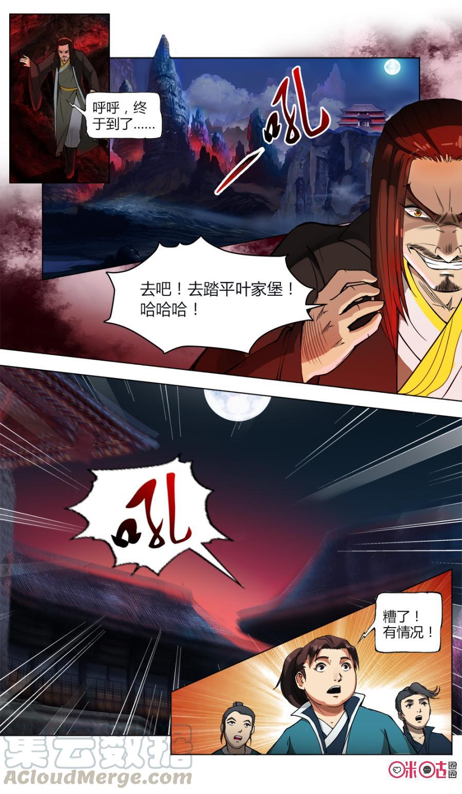 九星天辰诀韩漫全集-第14话无删减无遮挡章节图片 