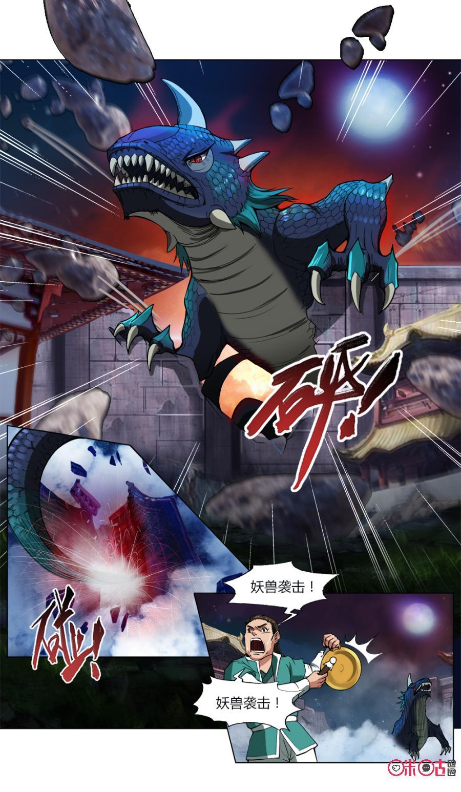 九星天辰诀韩漫全集-第14话无删减无遮挡章节图片 