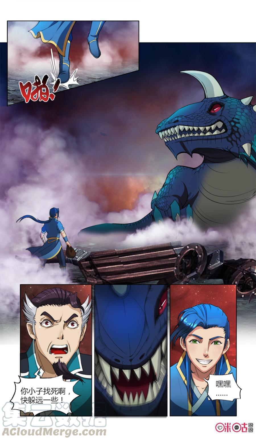 九星天辰诀韩漫全集-第14话无删减无遮挡章节图片 