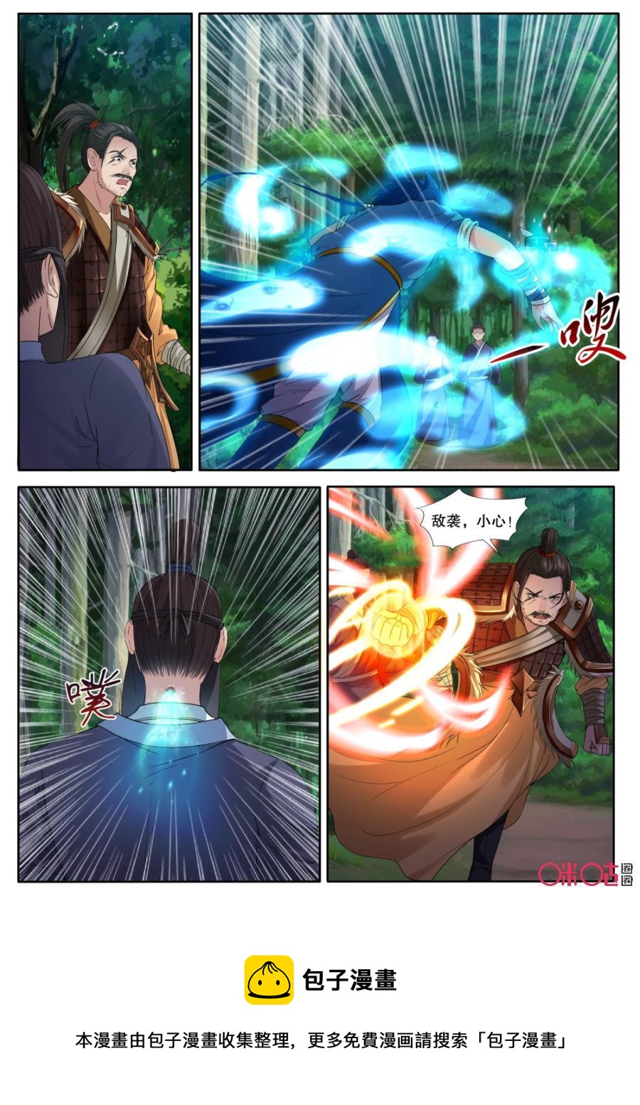 九星天辰诀韩漫全集-第132话：小翼被抓无删减无遮挡章节图片 