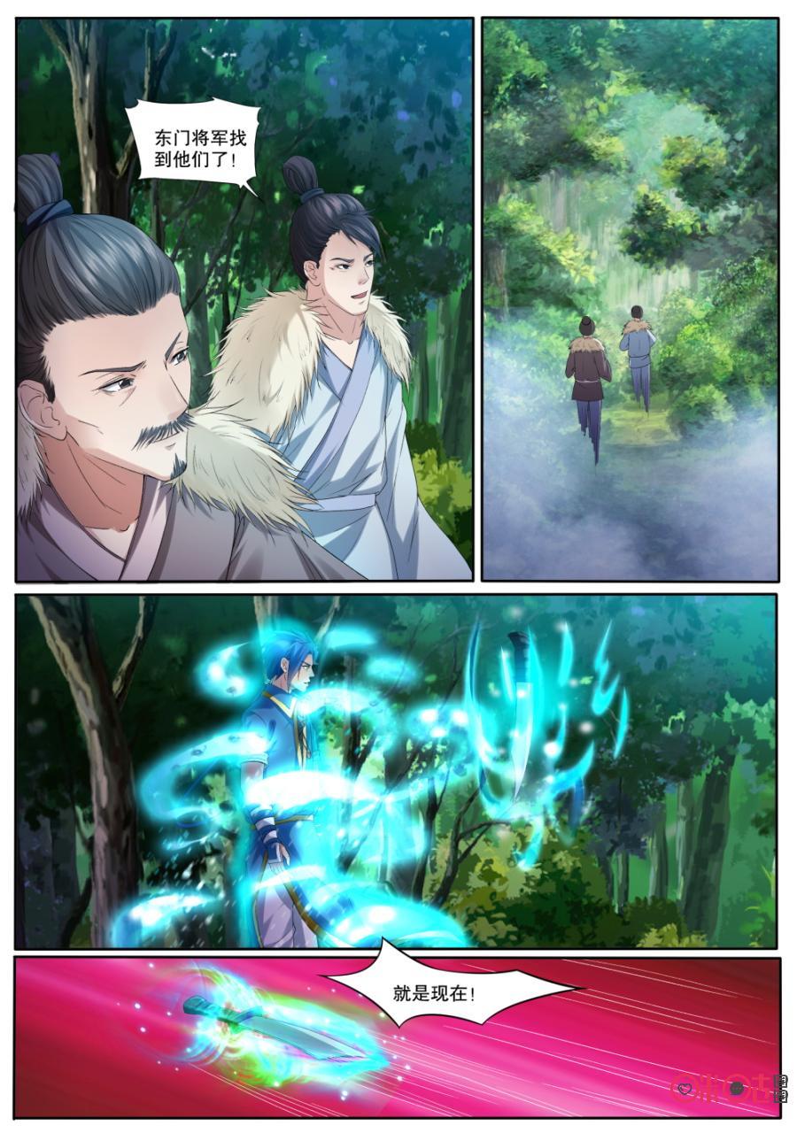 九星天辰诀韩漫全集-第132话：小翼被抓无删减无遮挡章节图片 