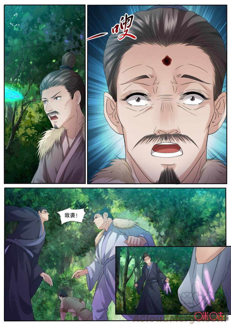 九星天辰诀韩漫全集-第132话：小翼被抓无删减无遮挡章节图片 