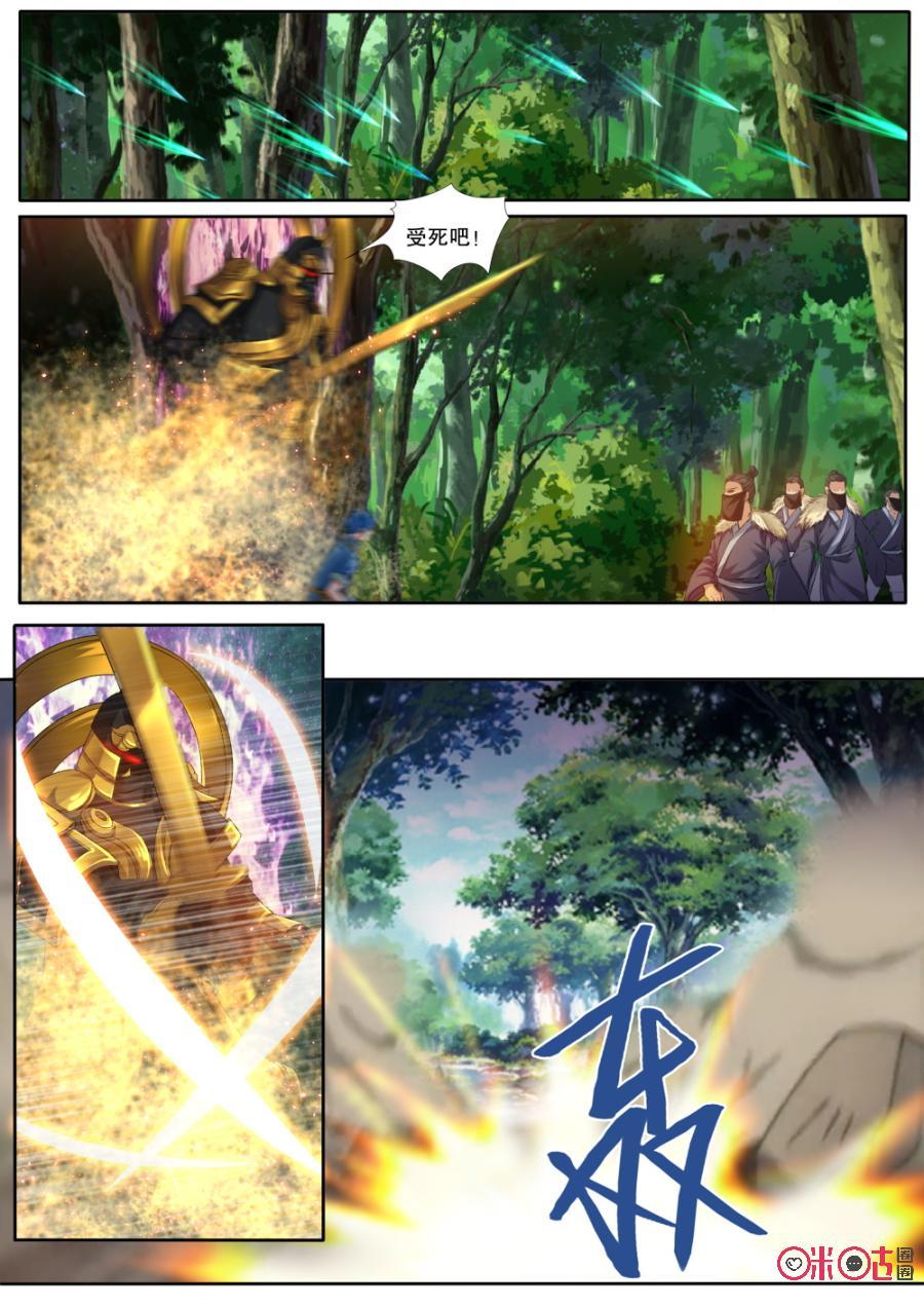 九星天辰诀韩漫全集-第132话：小翼被抓无删减无遮挡章节图片 