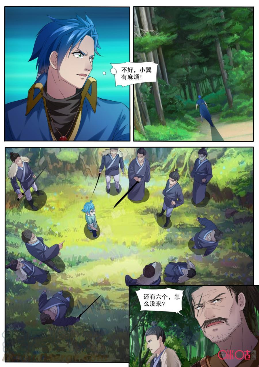 九星天辰诀韩漫全集-第132话：小翼被抓无删减无遮挡章节图片 