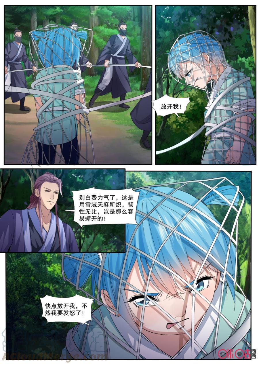 九星天辰诀韩漫全集-第132话：小翼被抓无删减无遮挡章节图片 