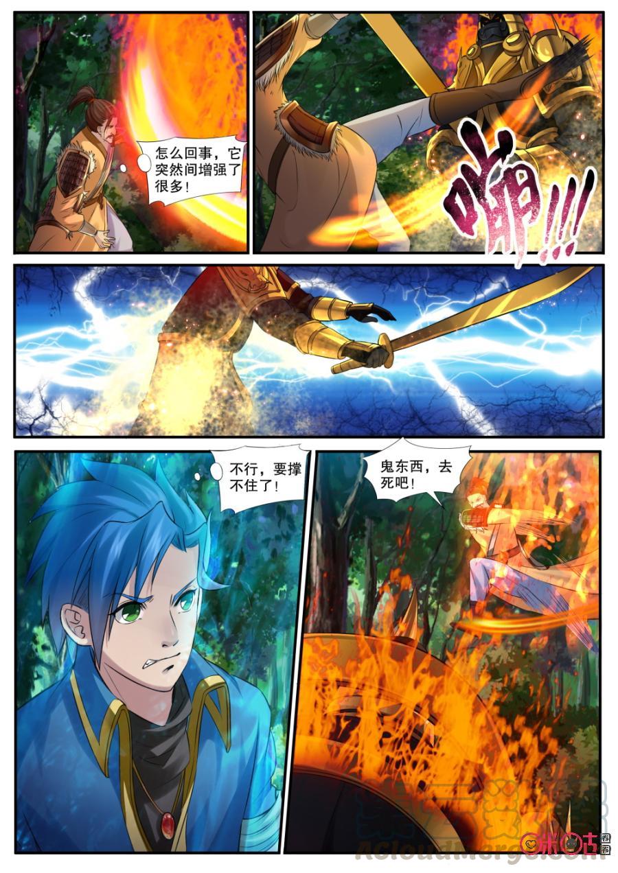 九星天辰诀韩漫全集-第133话：神魂融合无删减无遮挡章节图片 