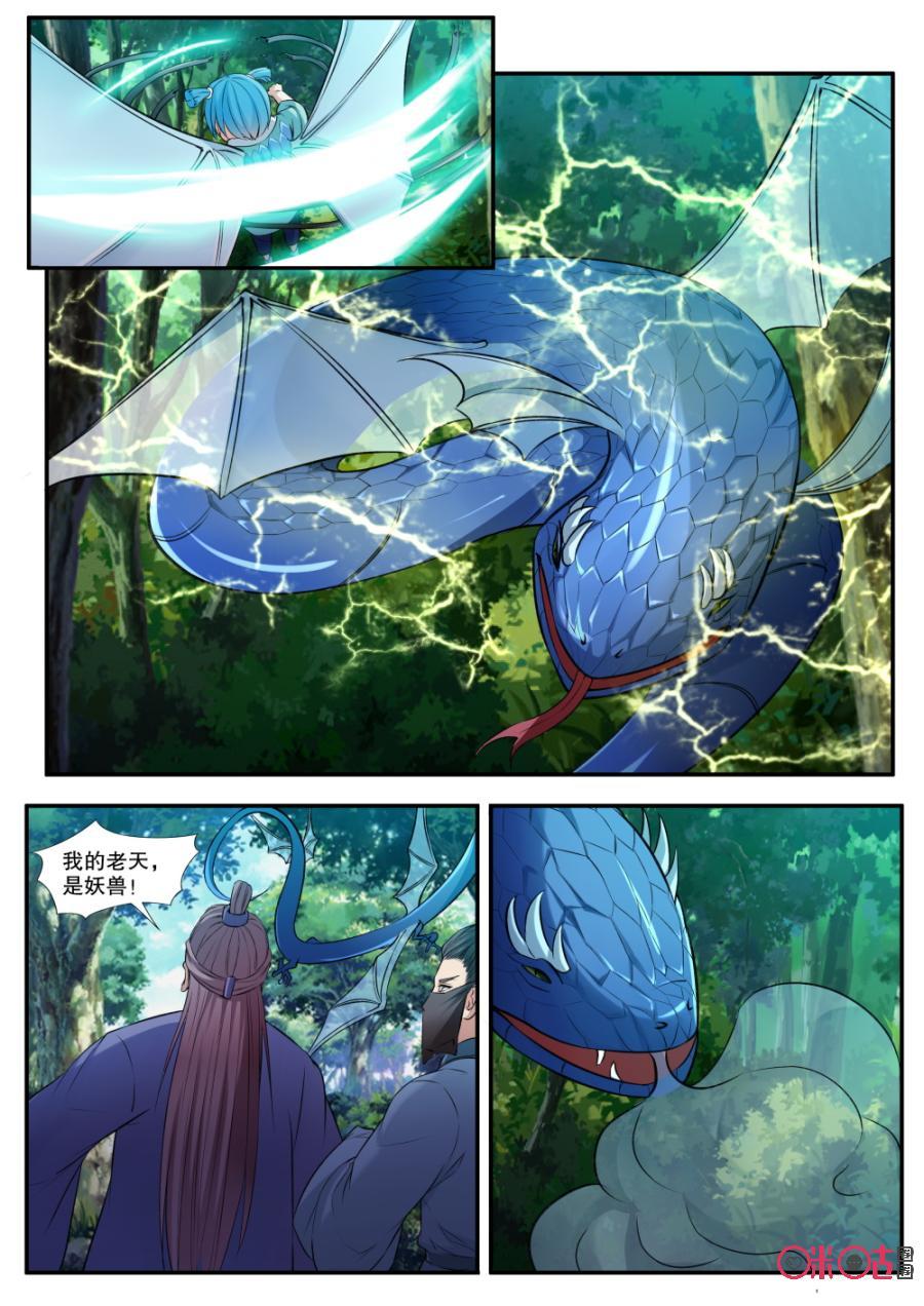 九星天辰诀韩漫全集-第133话：神魂融合无删减无遮挡章节图片 