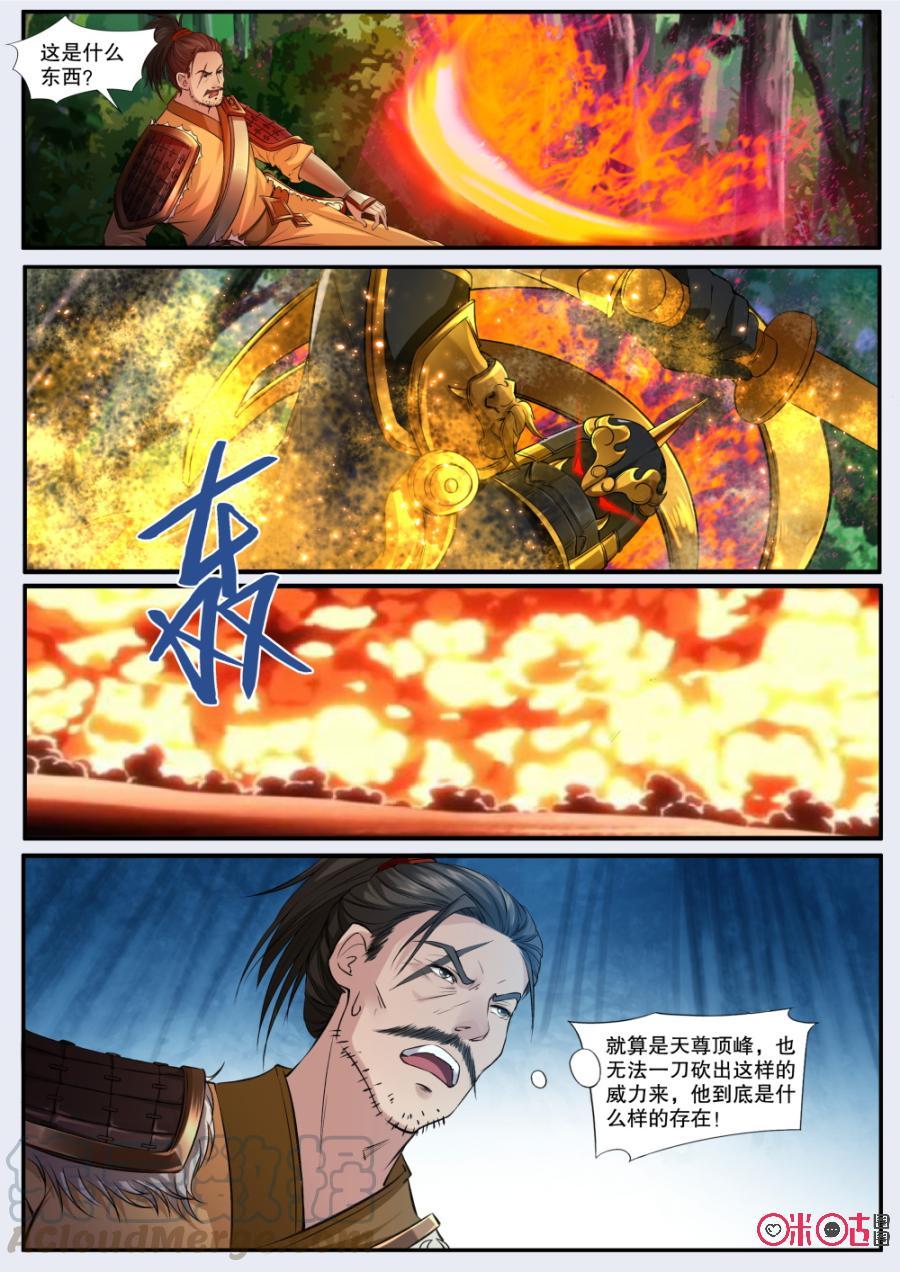 九星天辰诀韩漫全集-第133话：神魂融合无删减无遮挡章节图片 