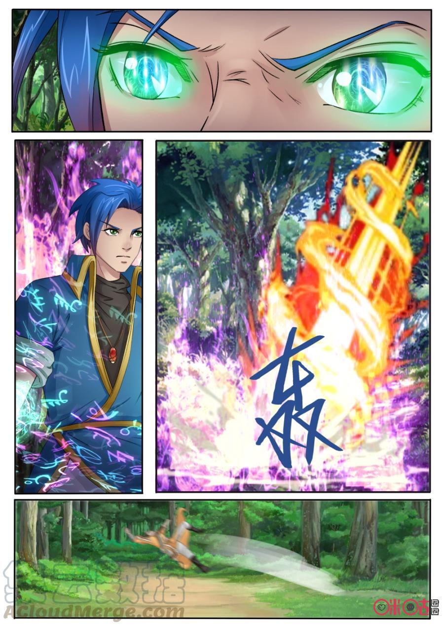 九星天辰诀韩漫全集-第134话：帝尊中期！无删减无遮挡章节图片 