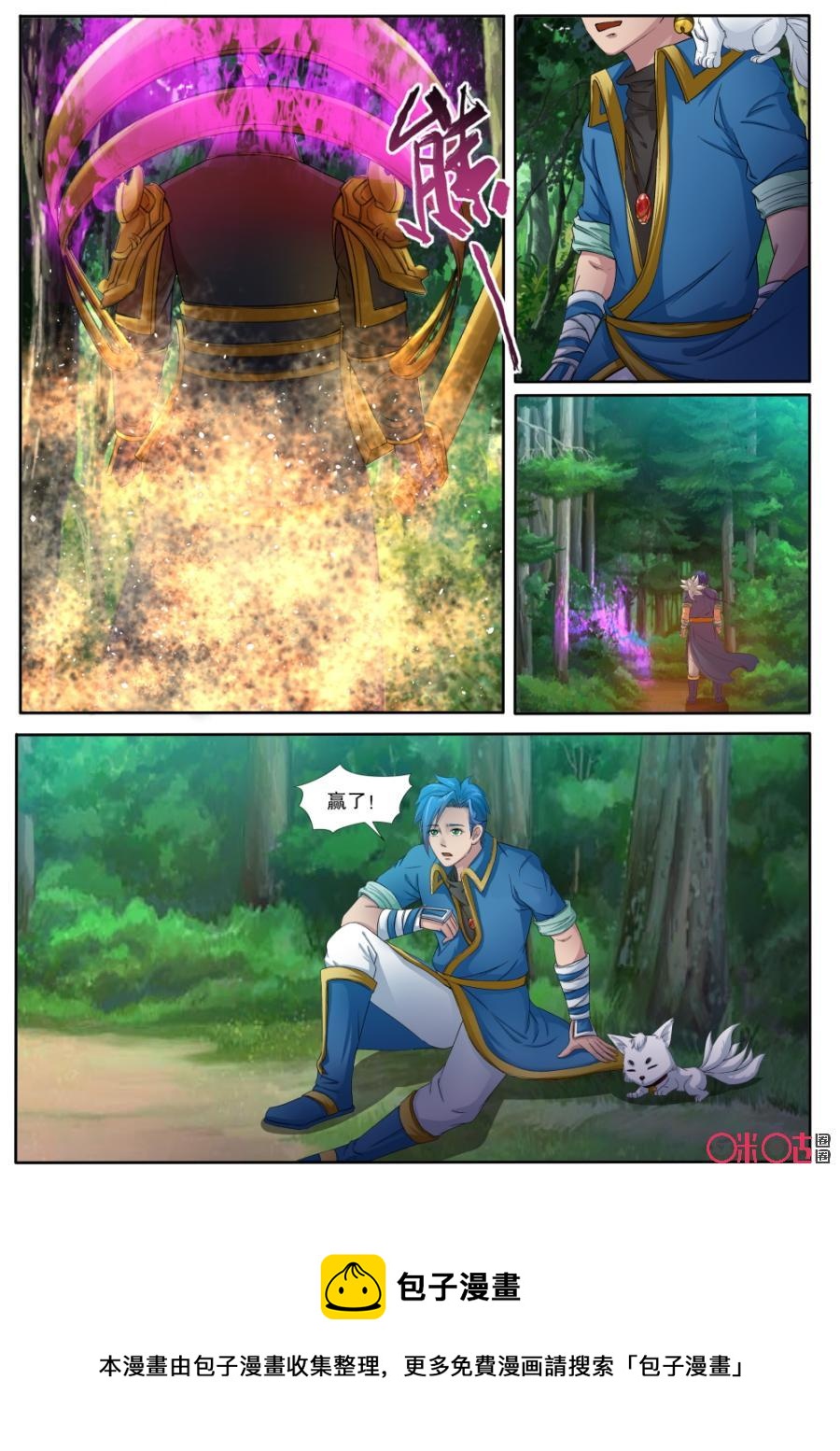 九星天辰诀韩漫全集-第134话：帝尊中期！无删减无遮挡章节图片 