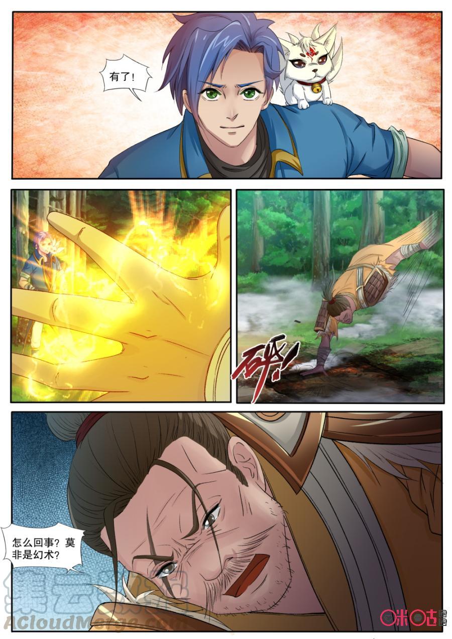 九星天辰诀韩漫全集-第134话：帝尊中期！无删减无遮挡章节图片 