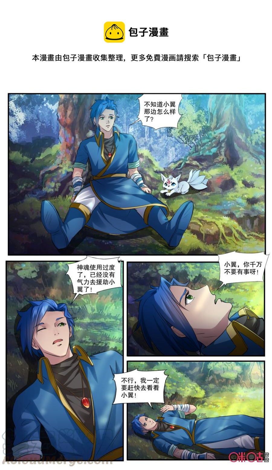 九星天辰诀韩漫全集-第135话：矿石无删减无遮挡章节图片 