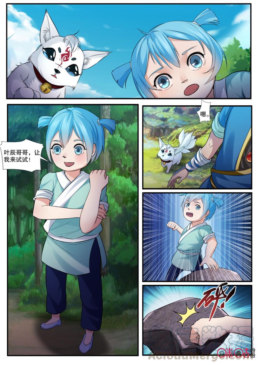 九星天辰诀韩漫全集-第135话：矿石无删减无遮挡章节图片 