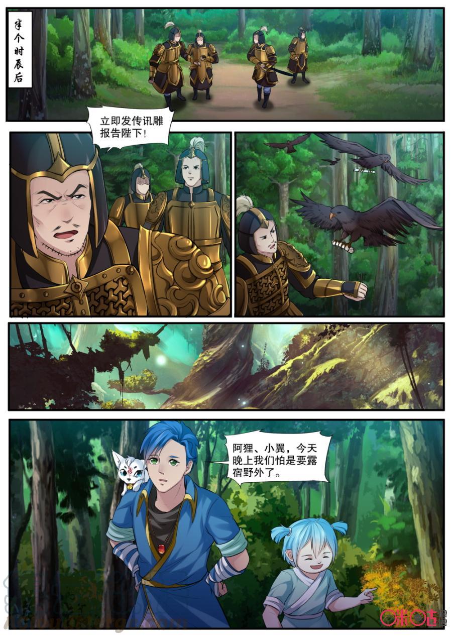 九星天辰诀韩漫全集-第135话：矿石无删减无遮挡章节图片 