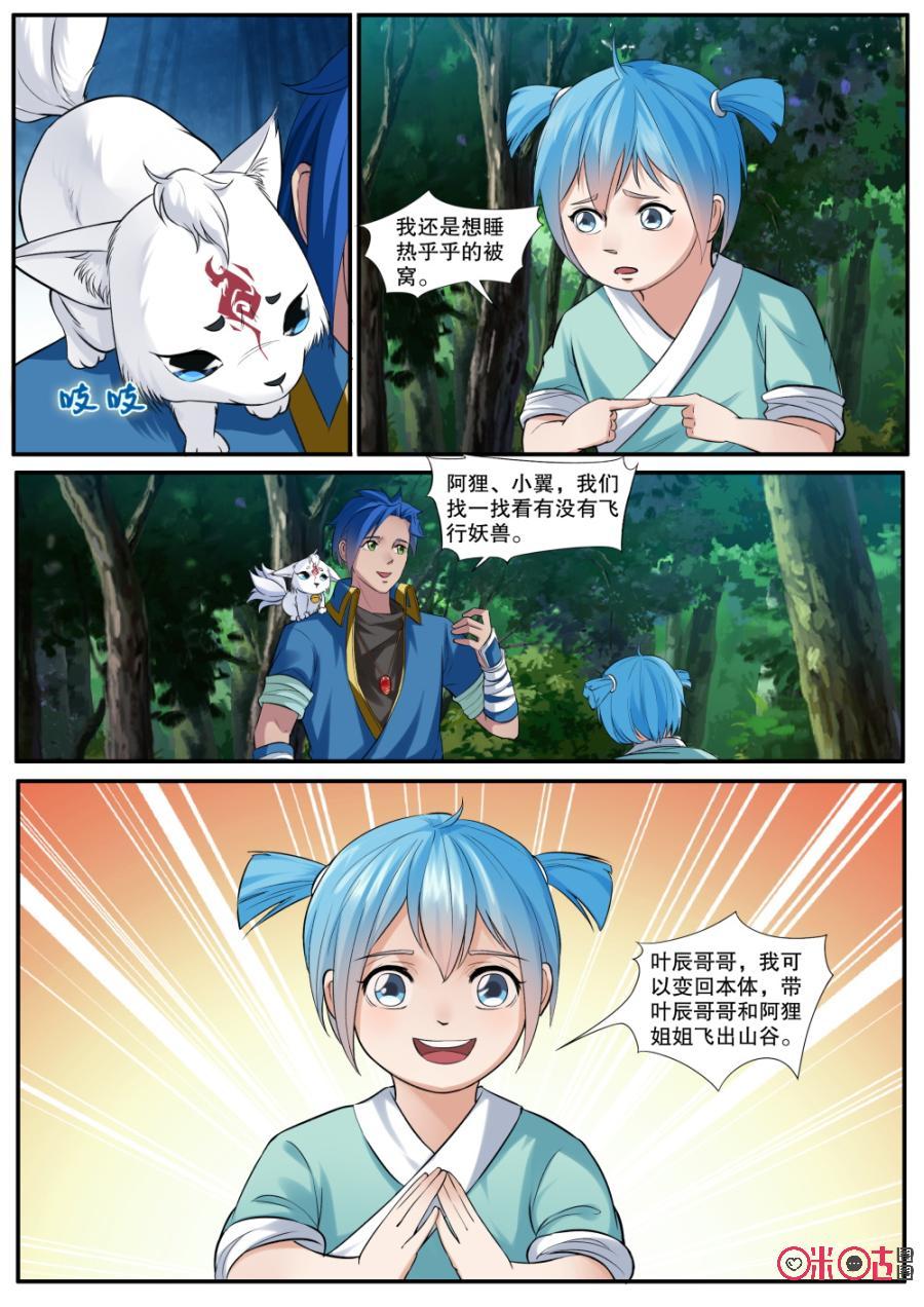 九星天辰诀韩漫全集-第135话：矿石无删减无遮挡章节图片 