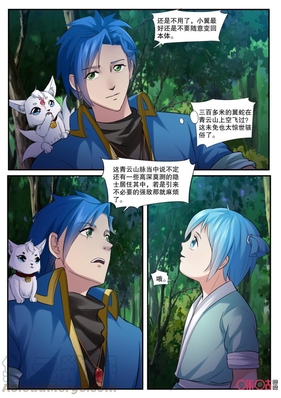九星天辰诀韩漫全集-第135话：矿石无删减无遮挡章节图片 
