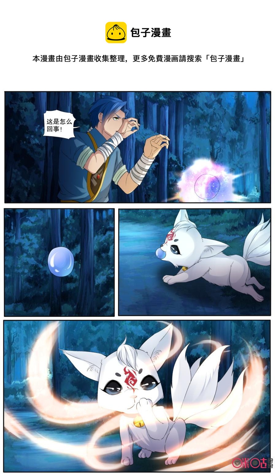 九星天辰诀韩漫全集-第140话：新任族长无删减无遮挡章节图片 