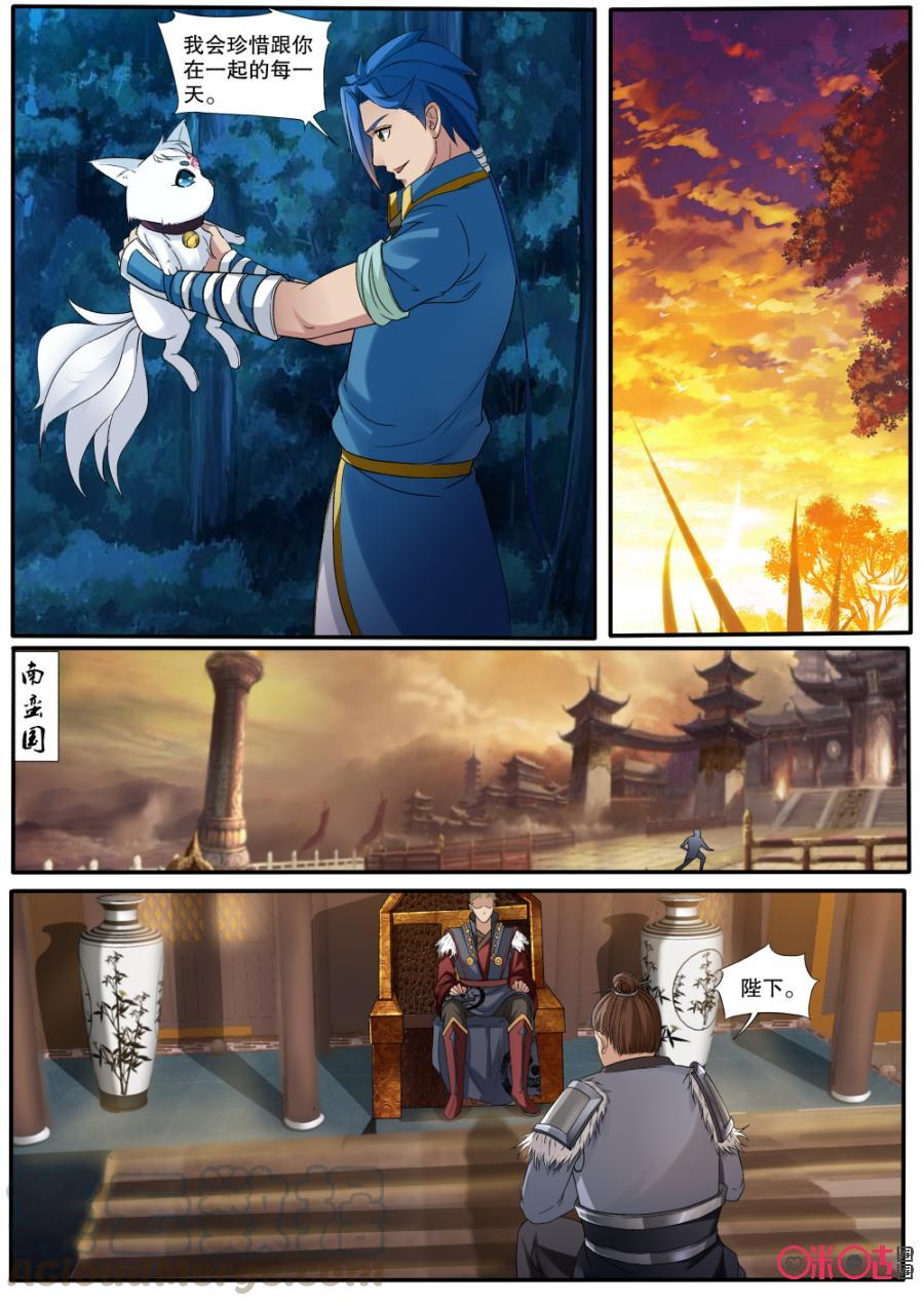 九星天辰诀韩漫全集-第140话：新任族长无删减无遮挡章节图片 