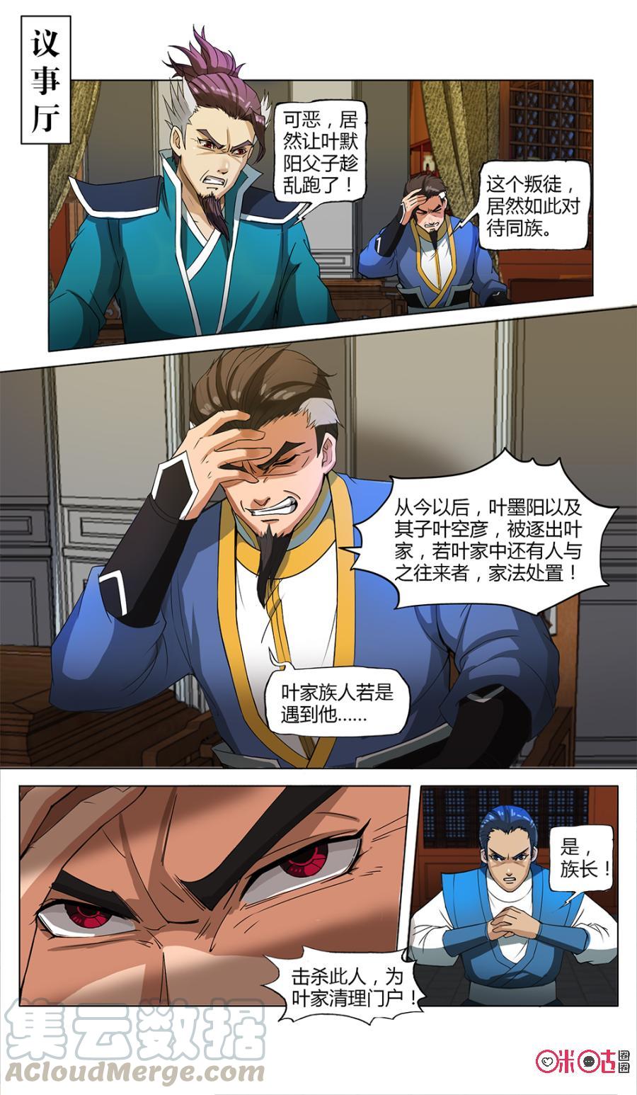 九星天辰诀韩漫全集-第15话无删减无遮挡章节图片 