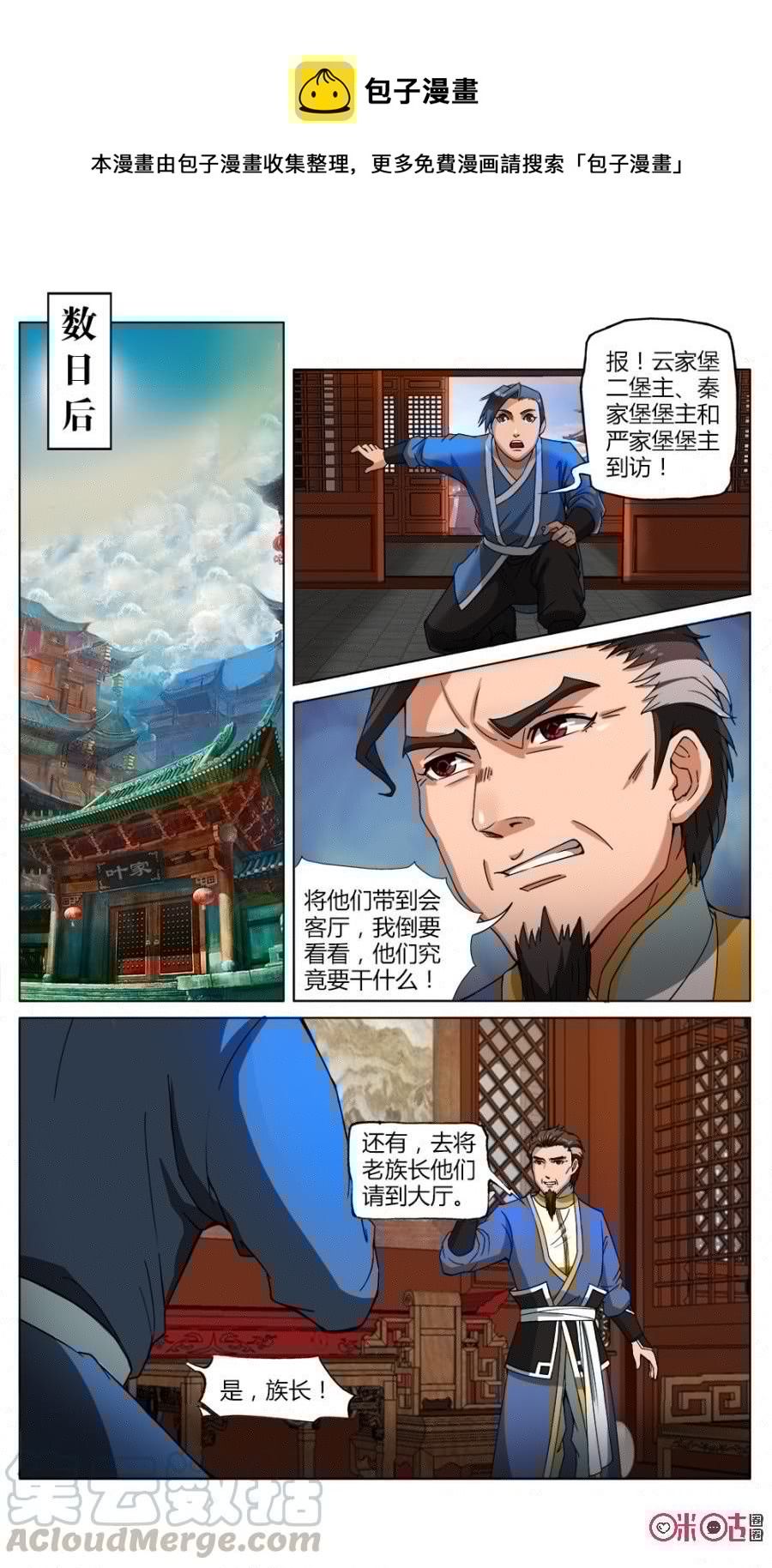 九星天辰诀韩漫全集-第15话无删减无遮挡章节图片 