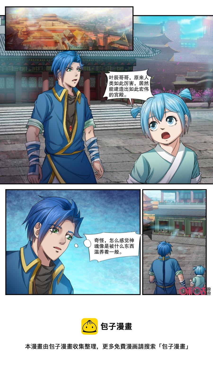 九星天辰诀韩漫全集-第144话：御魂镯无删减无遮挡章节图片 