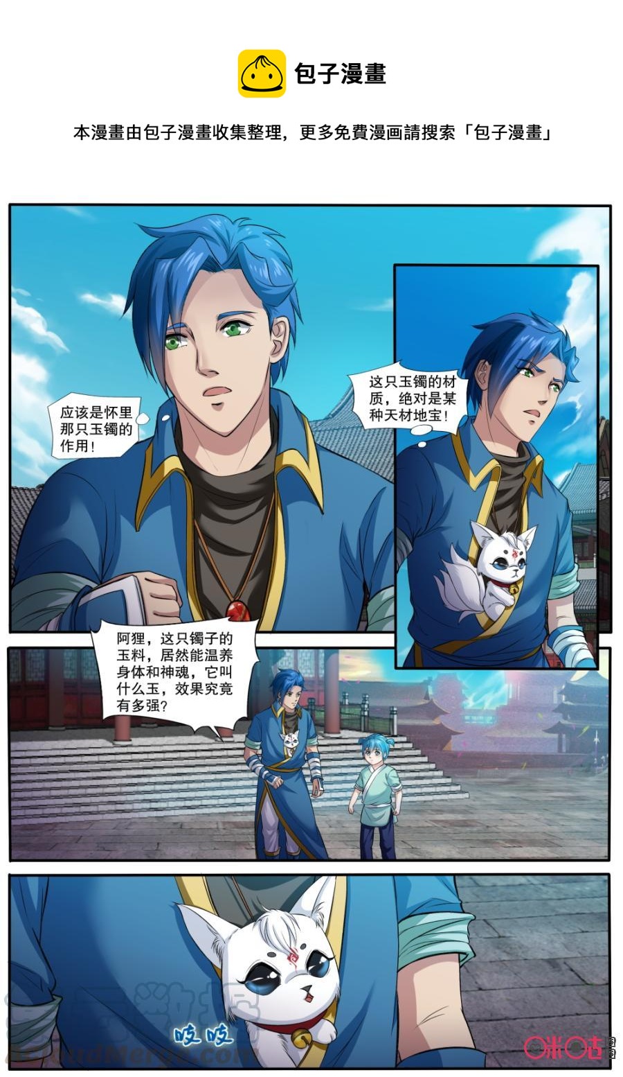 九星天辰诀韩漫全集-第145话：龟岩青毫无删减无遮挡章节图片 