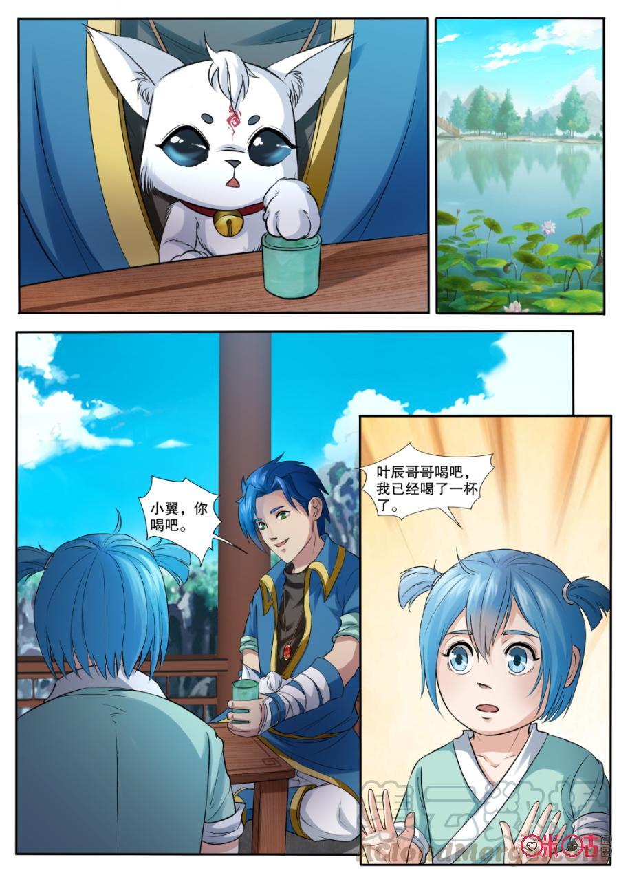 九星天辰诀韩漫全集-第145话：龟岩青毫无删减无遮挡章节图片 