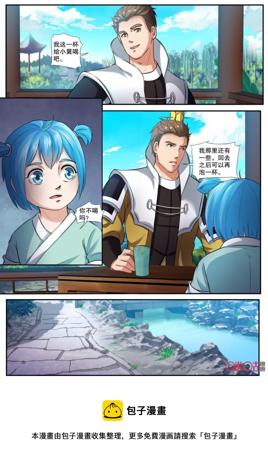 九星天辰诀韩漫全集-第145话：龟岩青毫无删减无遮挡章节图片 