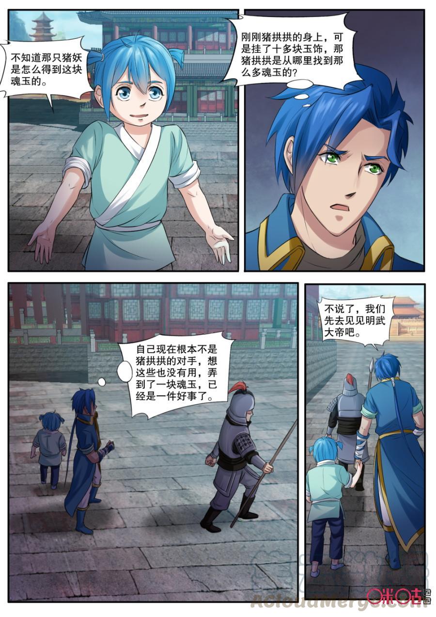 九星天辰诀韩漫全集-第145话：龟岩青毫无删减无遮挡章节图片 